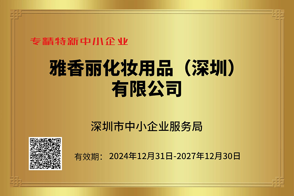 香蕉视频破解版持續獲評專精特新企業，技術創新引領行業發展。